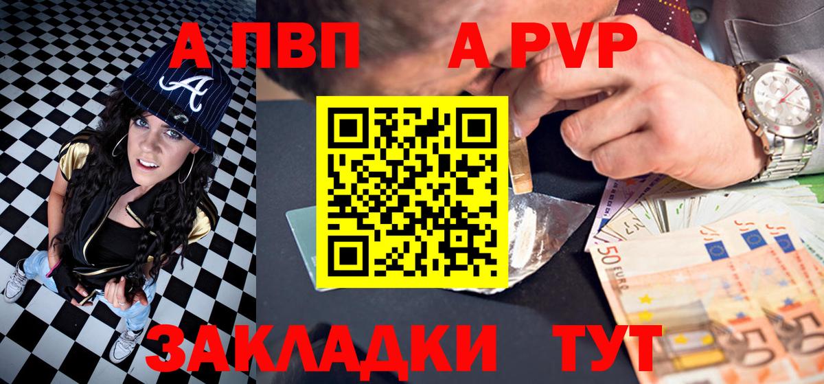 Альфа ПВП СК КРИС  Alfa_PVP кристаллы  Людиново  Вход с VPN 