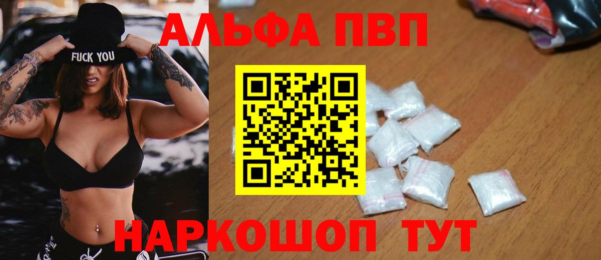 Alpha PVP СК Людиново