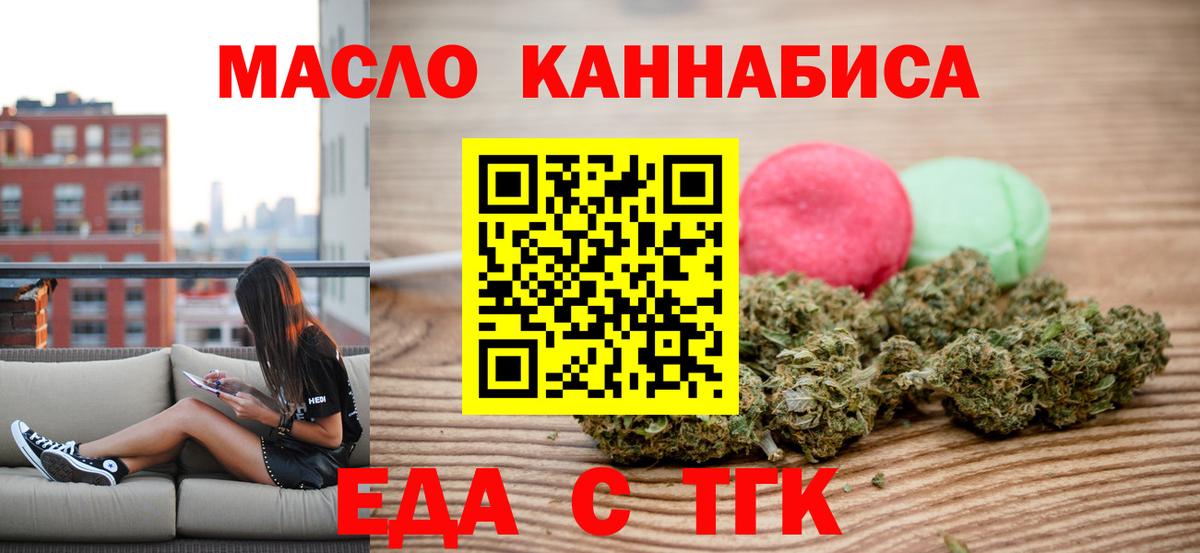 Людиново  Canna-Cookies марихуана  Вход с VPN 