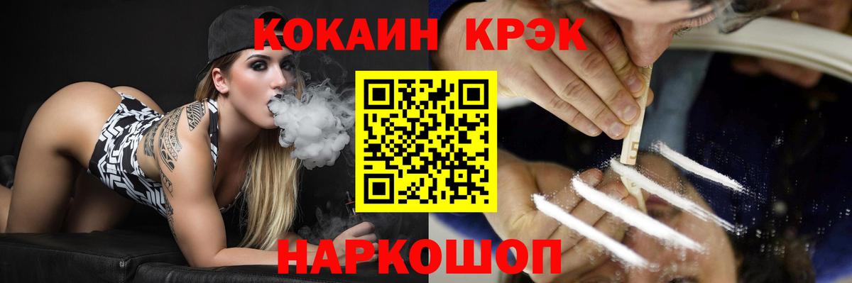 Cocaine FishScale  Вход с VPN  Людиново 
