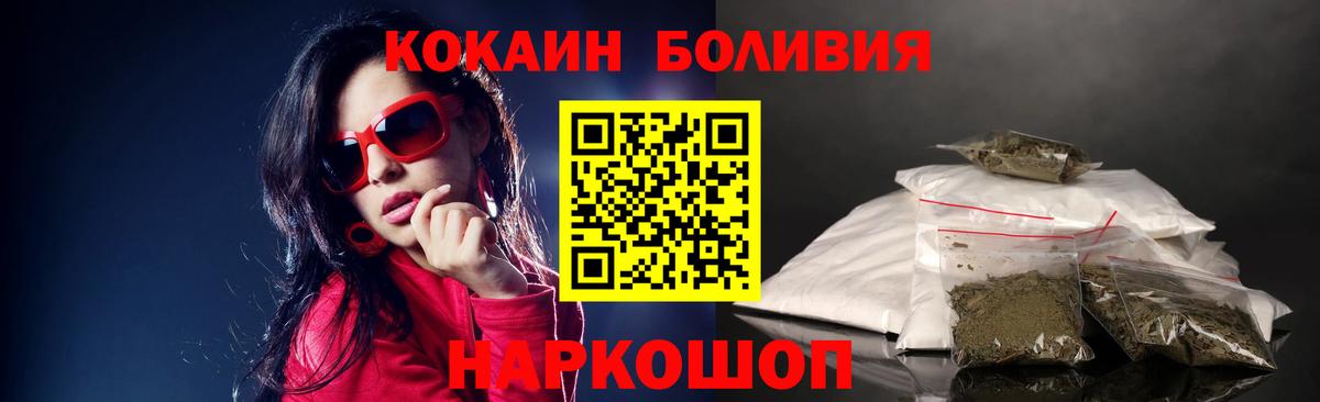 КОКАИН Колумбийский  где найти наркотики  Людиново  COCAIN Перу  Кокаин 