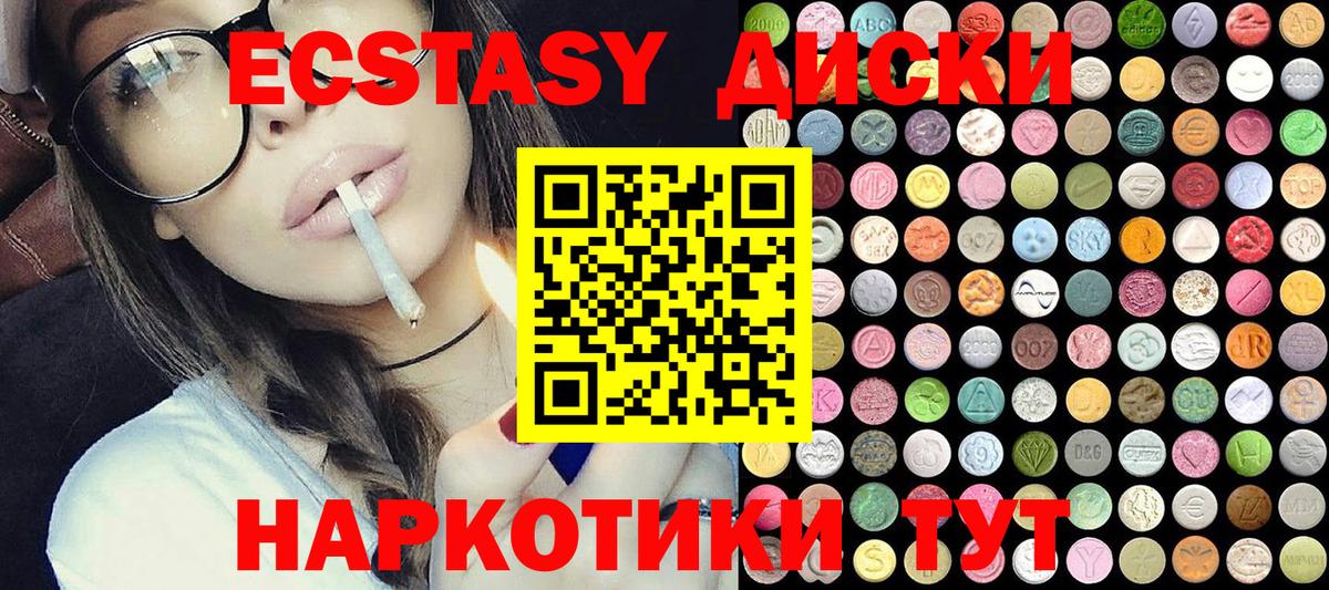 Экстази Cube Людиново