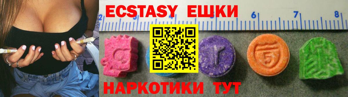 Людиново  ЭКСТАЗИ XTC  Вход с VPN  Экстази  ЭКСТАЗИ MDMA 