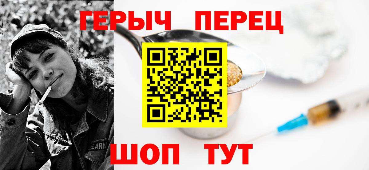 ГЕРОИН афганец  Вход с VPN  Людиново 