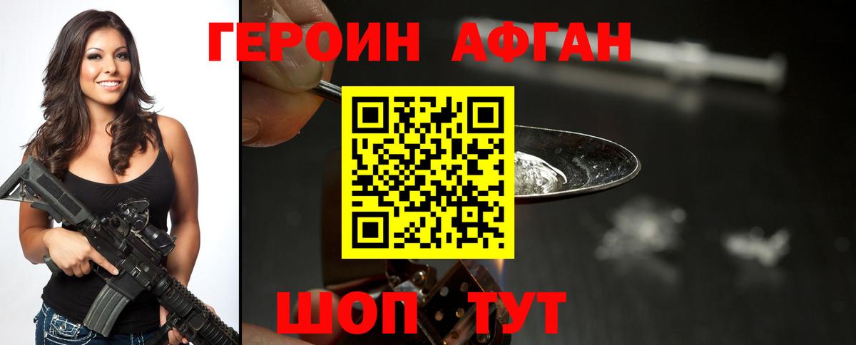 ГЕРОИН герыч Людиново