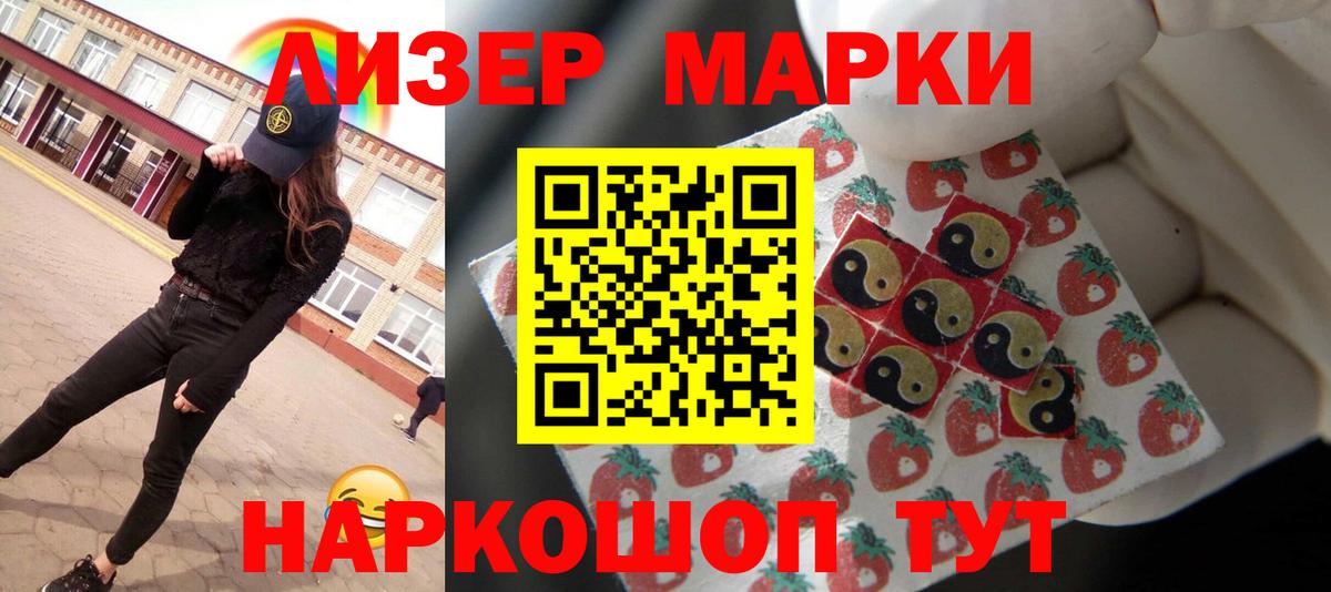 LSD-25 экстази кислота Людиново