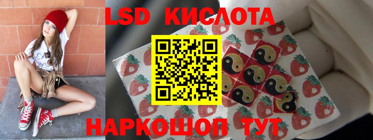 ЛСД экстази ecstasy  ЛСД экстази кислота  ссылка на мегу   Людиново  Вход с VPN 