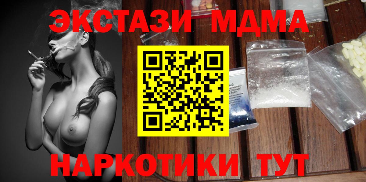 МДМА Molly  Людиново  MDMA VHQ 