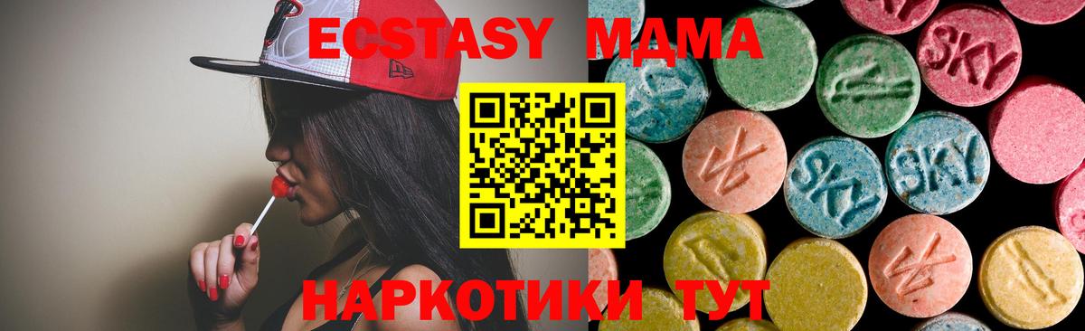 МДМА  Вход с VPN  МДМА crystal  Людиново  MDMA VHQ 