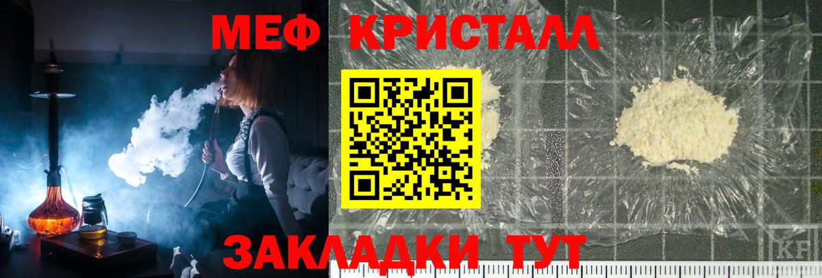 hydra онион  Меф  Людиново  Мефедрон mephedrone  закладка 