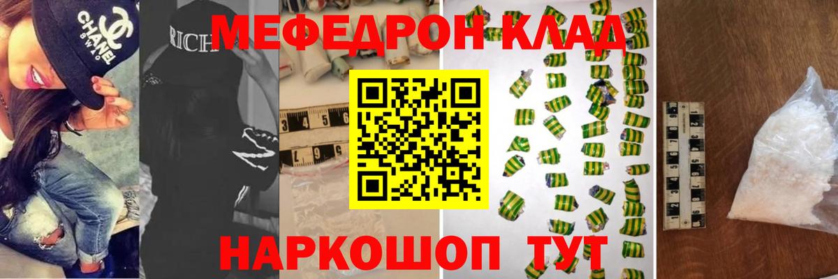 blacksprut рабочий сайт  МЕФ  МЯУ-МЯУ  Людиново  Мефедрон кристаллы  Вход с VPN  Мефедрон кристаллы 