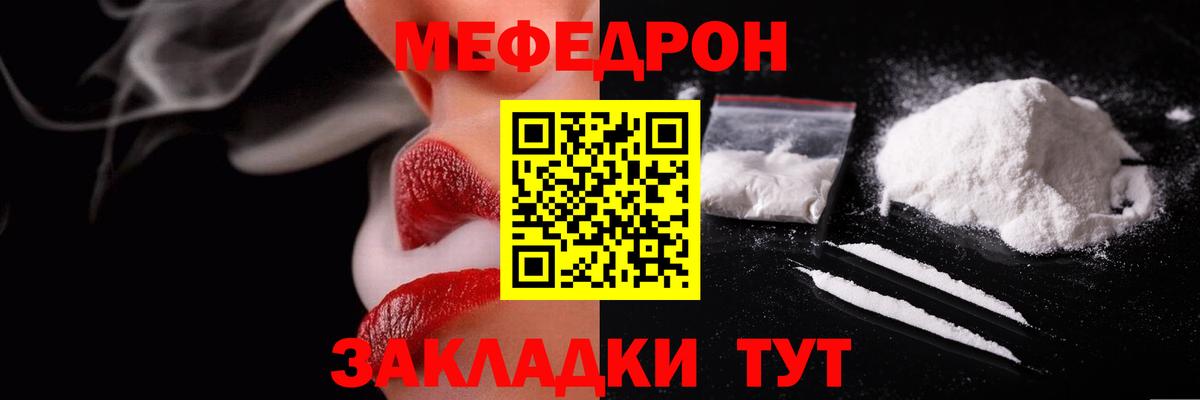 Мефедрон  Людиново