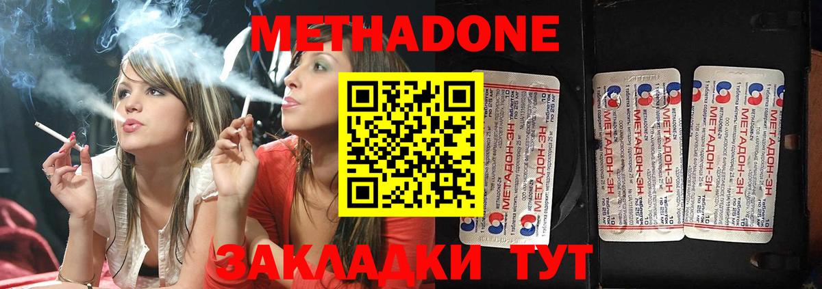 Людиново  МЕТАДОН мёд  МЕТАДОН белоснежный  Вход с VPN 