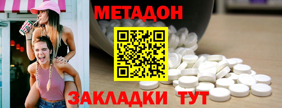 МЕТАДОН VHQ  Людиново  Метадон кристалл 