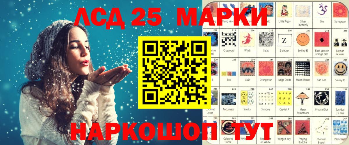 Людиново  Марки 25I-NBOMe 1500мкг  Марки NBOMe  Вход с VPN  Марки 25I-NBOMe 1500мкг 