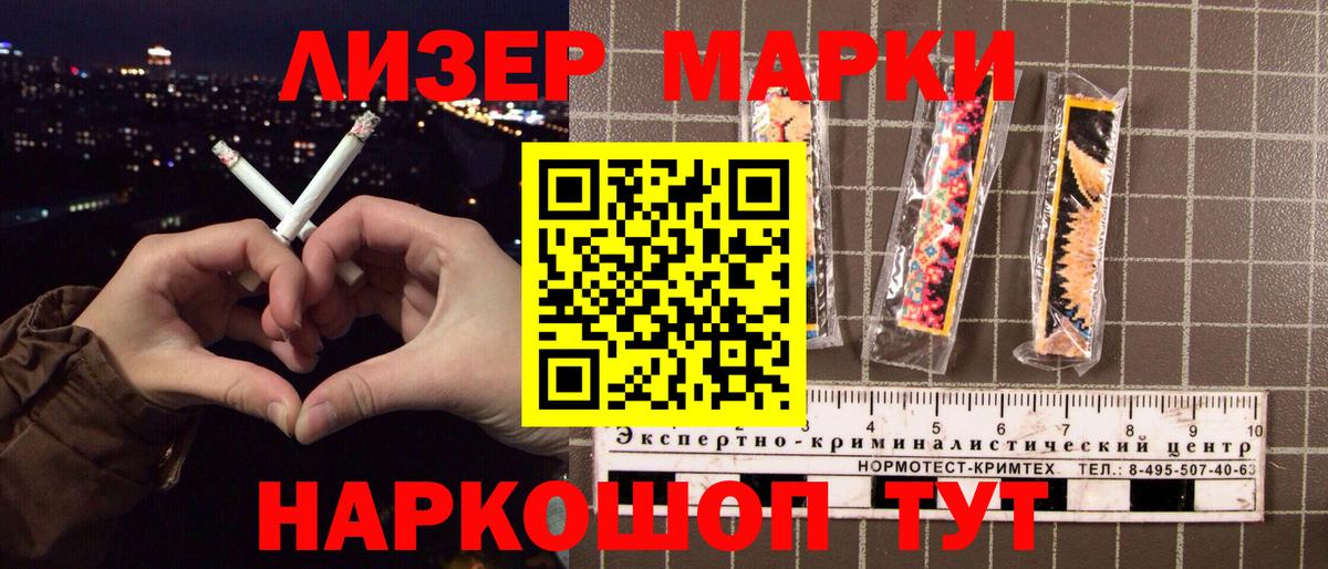 Марки 25I-NBOMe 1,5мг  Марки NBOMe  Людиново 
