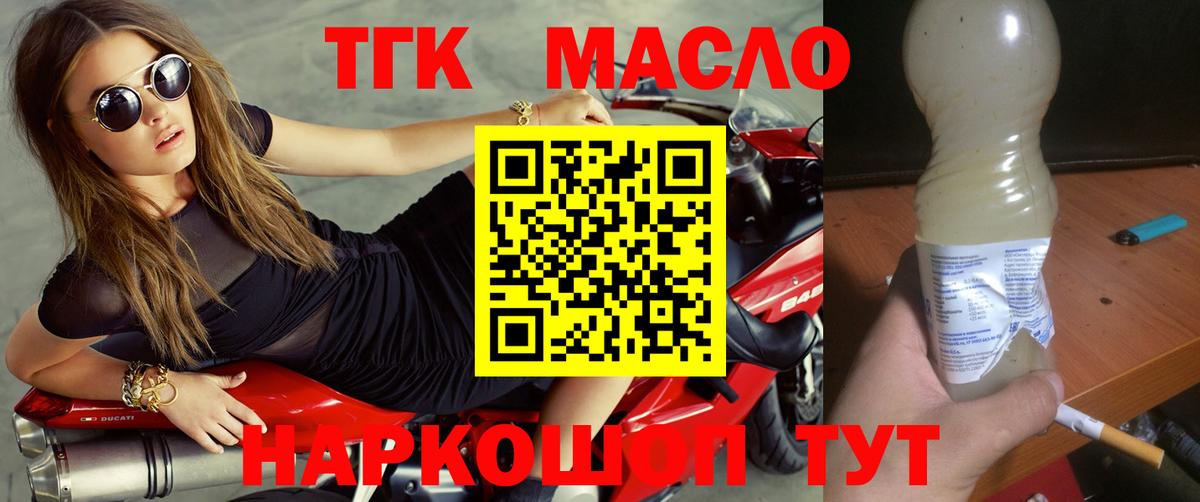 ТГК Wax  Людиново 