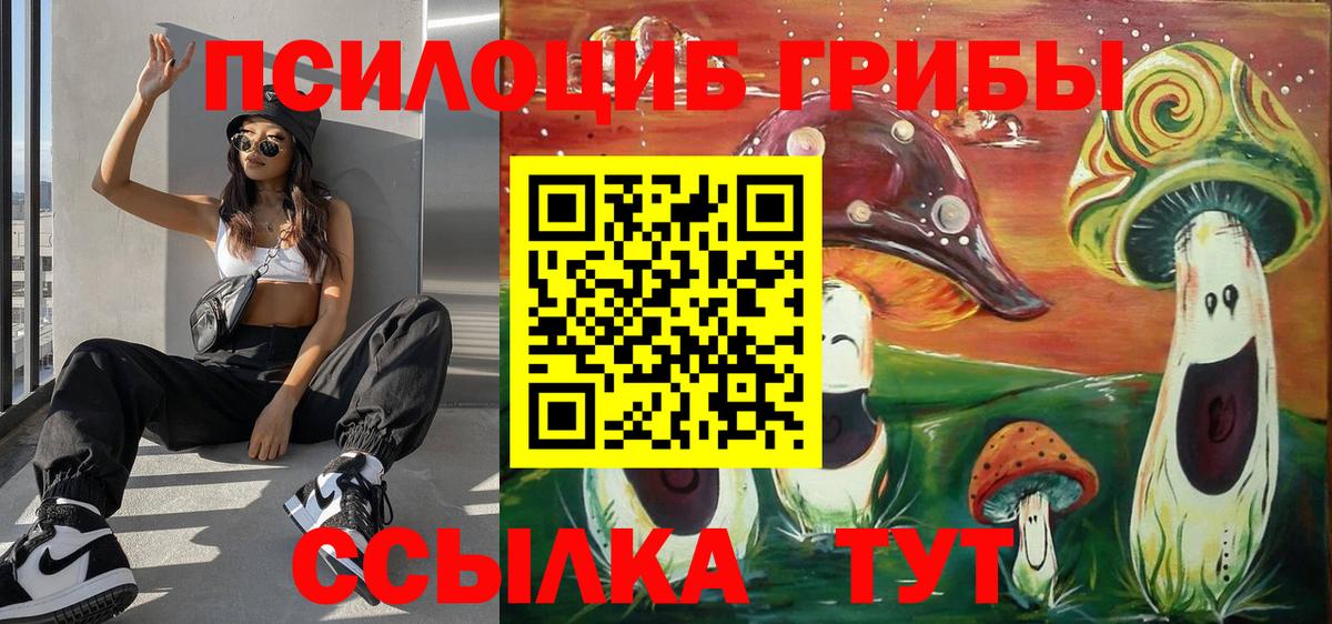 Галлюциногенные грибы GOLDEN TEACHER Людиново