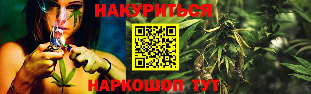 Людиново  Бошки Шишки AK-47  Марихуана индика  Каннабис конопля  Конопля White Widow  Вход с VPN 